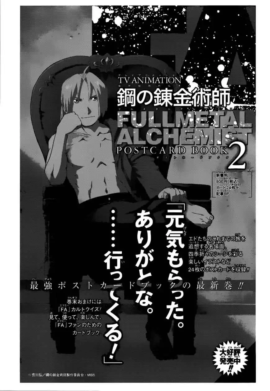 Full metal Alchemist: Gaide - Side Story Chapter 1 20